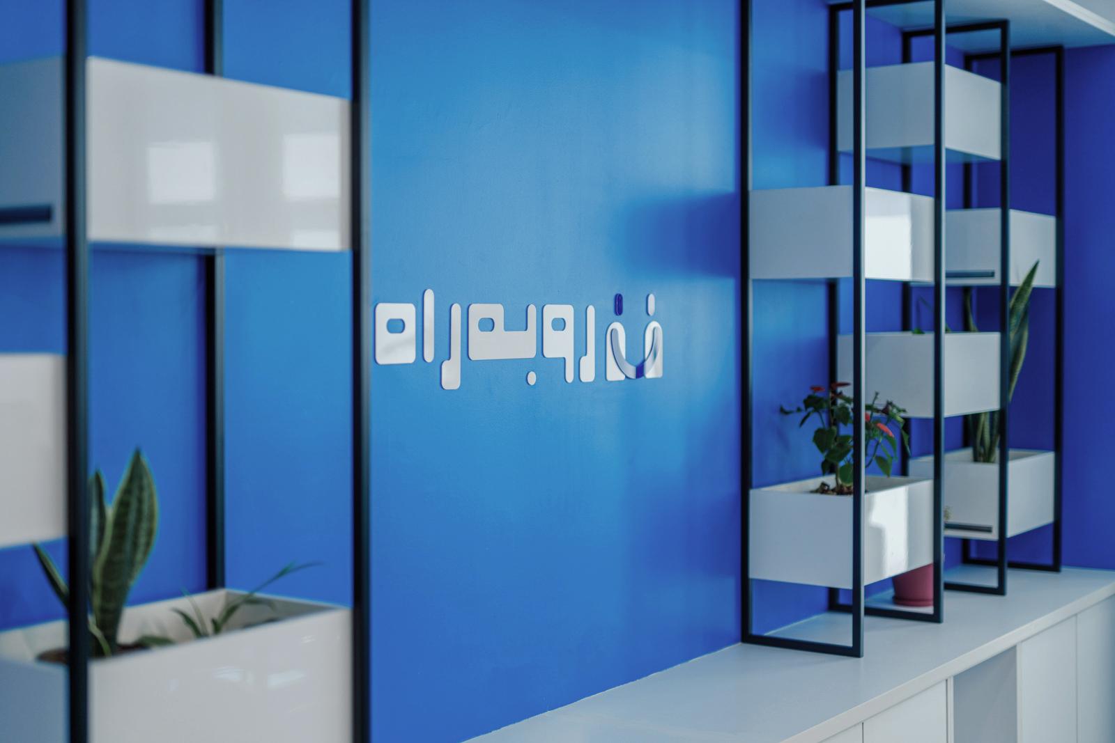 Ru Be Rah Headquarter